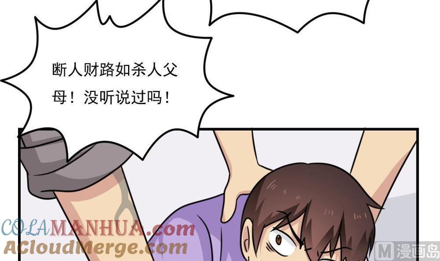 都是黑丝惹的祸 223 第223话 结局篇 5 第19页