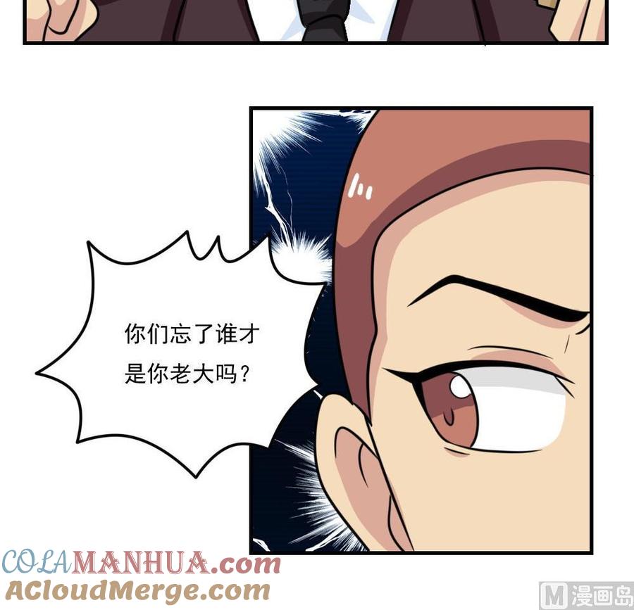 都是黑丝惹的祸 223 第223话 结局篇 5 第31页