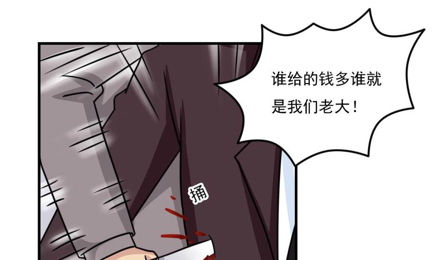 都是黑丝惹的祸 223 第223话 结局篇 5 第32页