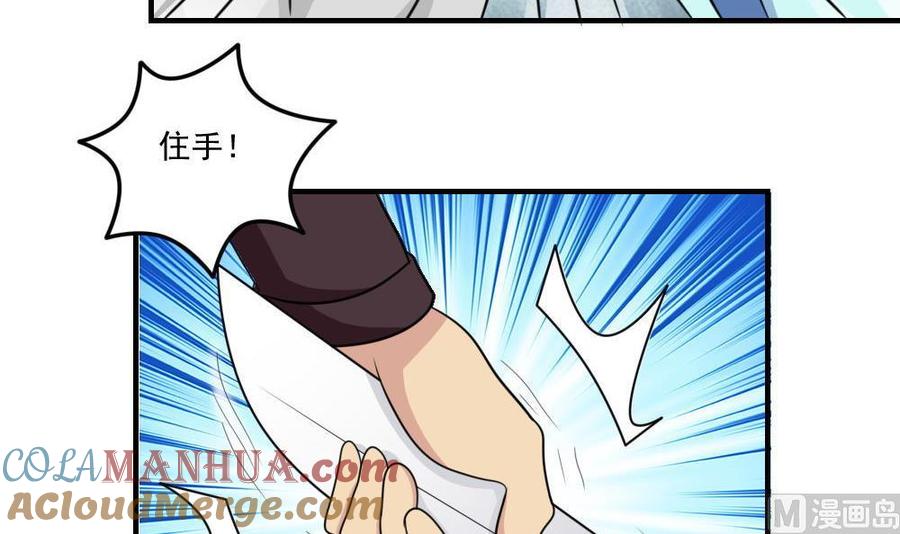 都是黑丝惹的祸 223 第223话 结局篇 5 第25页