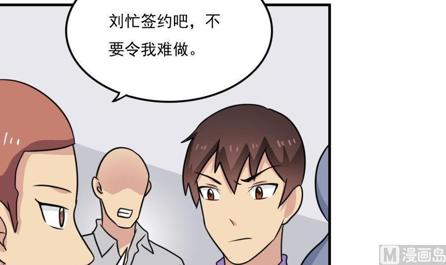 都是黑丝惹的祸 223 第223话 结局篇 5 第4页