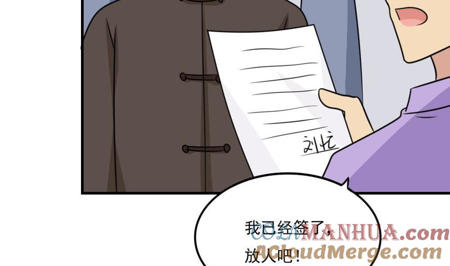 都是黑丝惹的祸 223 第223话 结局篇 5 第9页