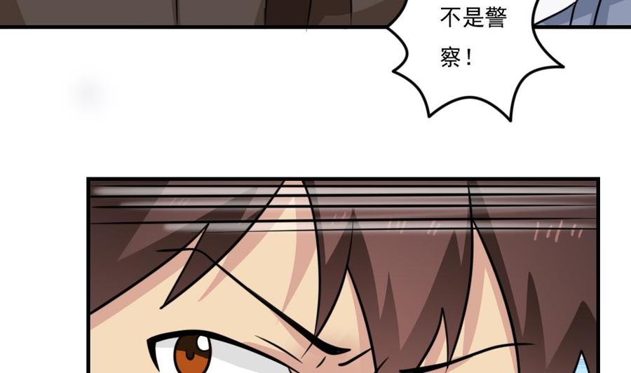都是黑丝惹的祸 223 第223话 结局篇 5 第38页