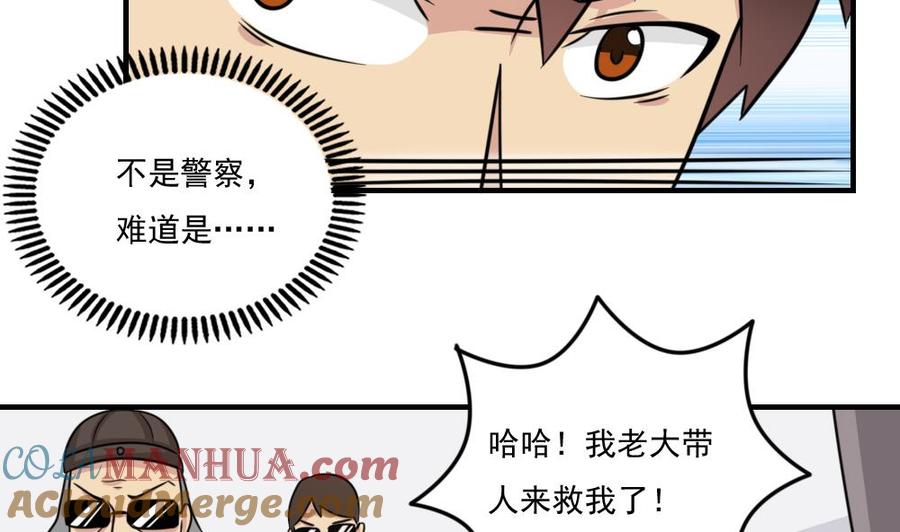 都是黑丝惹的祸 223 第223话 结局篇 5 第39页
