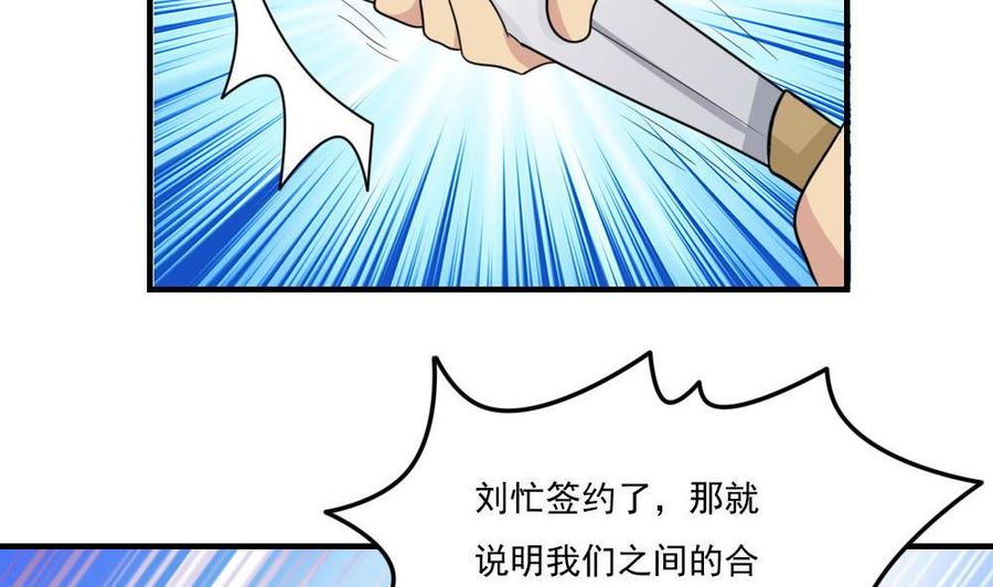 都是黑丝惹的祸 223 第223话 结局篇 5 第26页