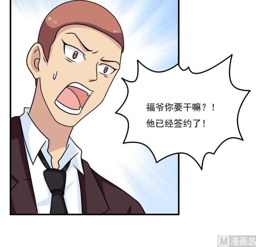 都是黑丝惹的祸 223 第223话 结局篇 5 第16页