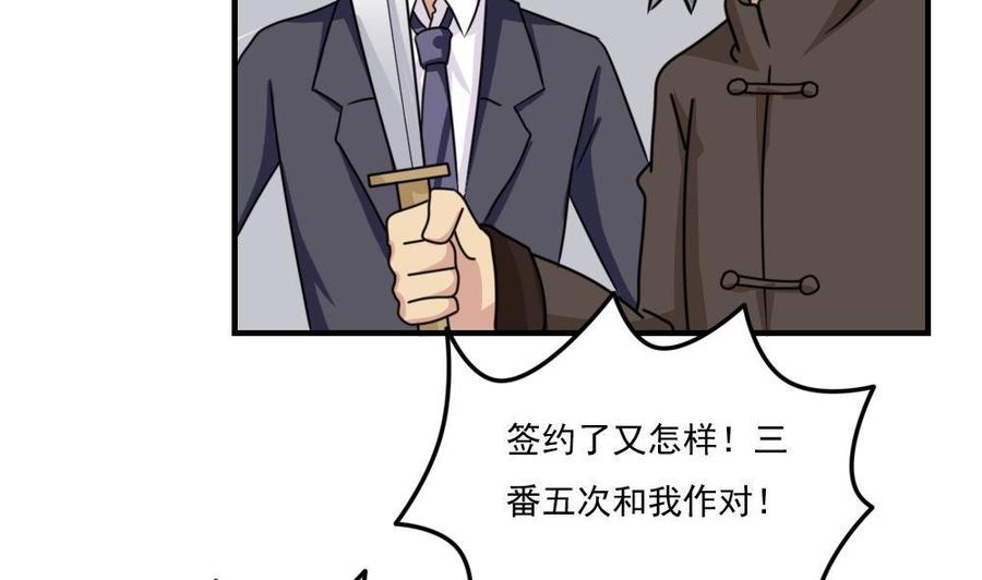 都是黑丝惹的祸 223 第223话 结局篇 5 第18页