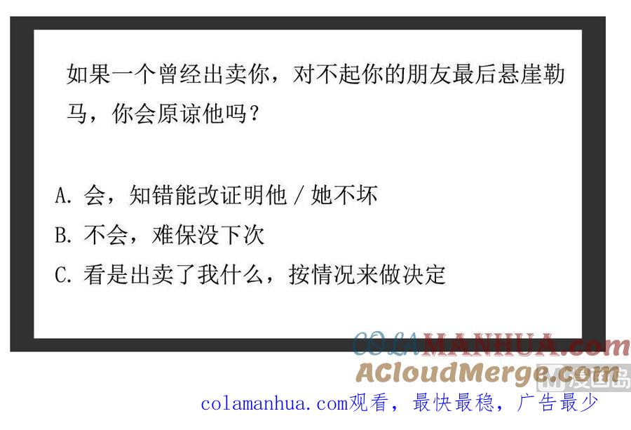 都是黑丝惹的祸 223 第223话 结局篇 5 第43页