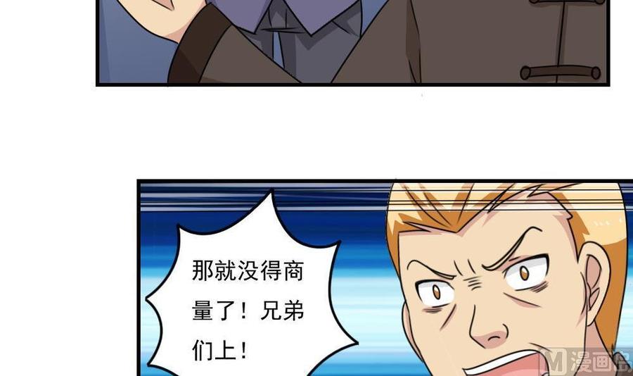 都是黑丝惹的祸 224 第224话 结局篇 6 第27页
