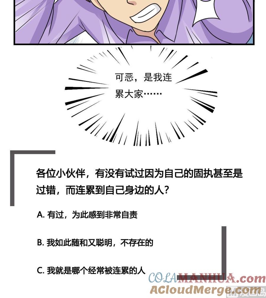 都是黑丝惹的祸 224 第224话 结局篇 6 第42页