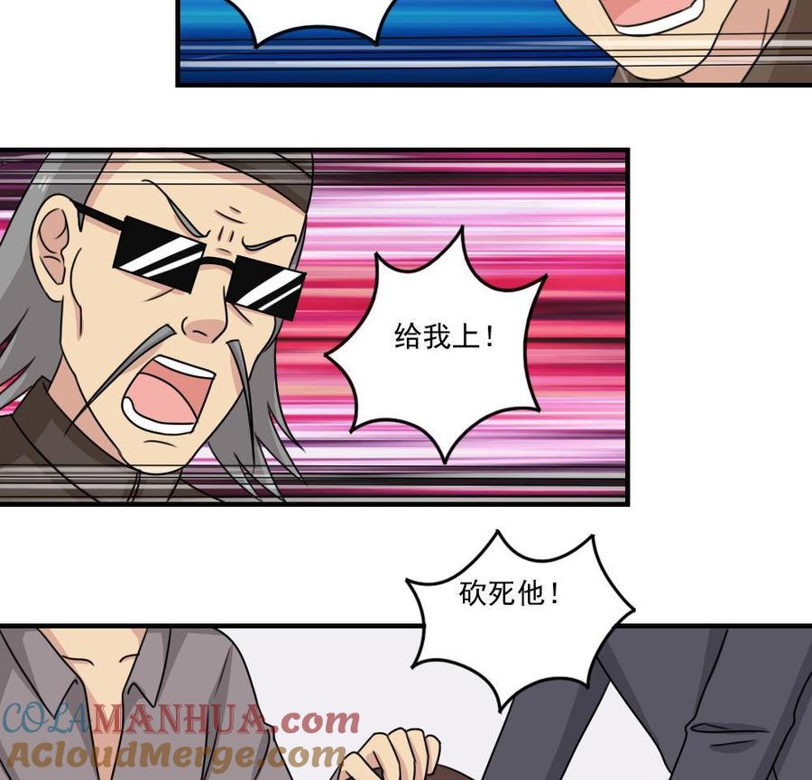 都是黑丝惹的祸 224 第224话 结局篇 6 第28页
