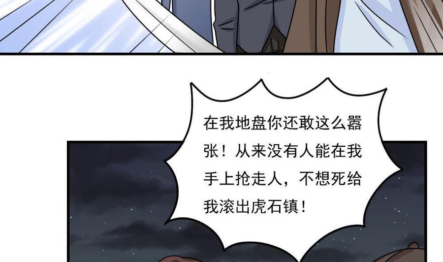 都是黑丝惹的祸 224 第224话 结局篇 6 第25页