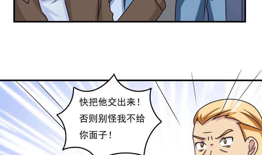 都是黑丝惹的祸 224 第224话 结局篇 6 第23页
