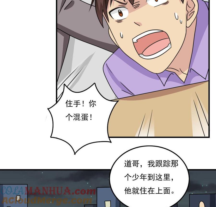 都是黑丝惹的祸 224 第224话 结局篇 6 第14页