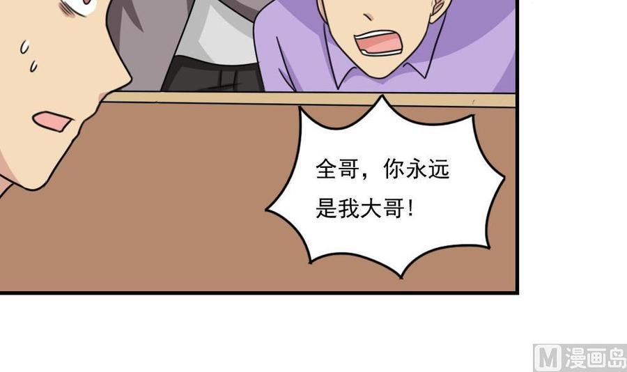 都是黑丝惹的祸 224 第224话 结局篇 6 第9页