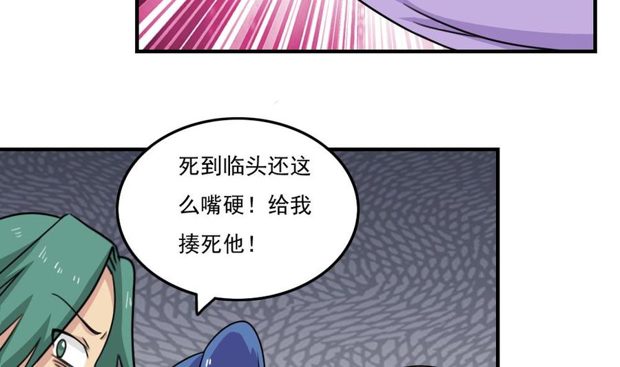 都是黑丝惹的祸 224 第224话 结局篇 6 第37页