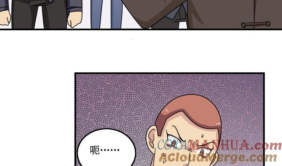 都是黑丝惹的祸 224 第224话 结局篇 6 第4页