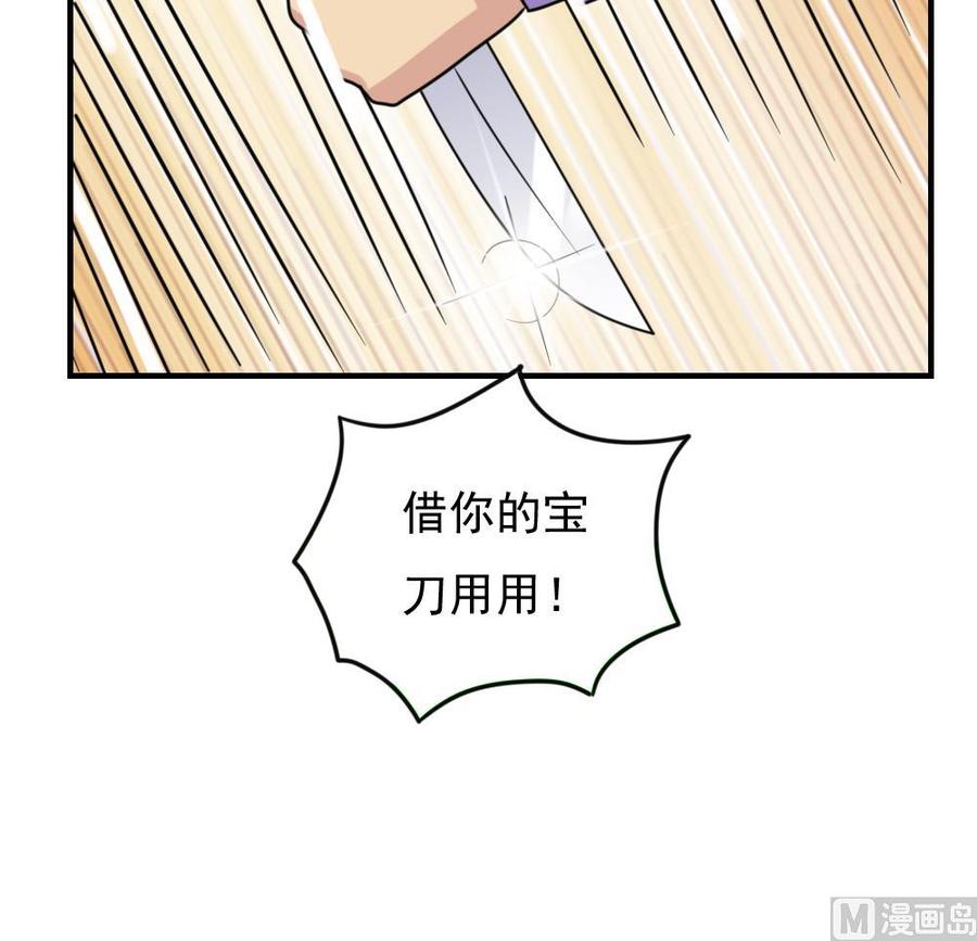 都是黑丝惹的祸 225 第225话 结局篇 7 第15页