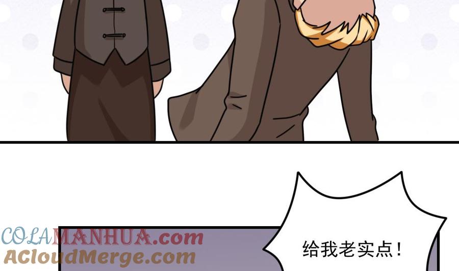 都是黑丝惹的祸 225 第225话 结局篇 7 第34页
