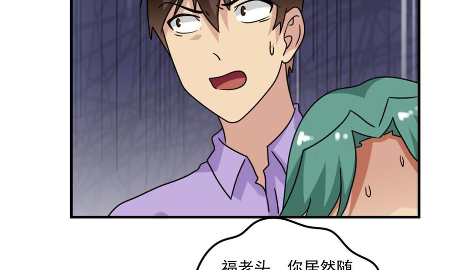 都是黑丝惹的祸 225 第225话 结局篇 7 第20页