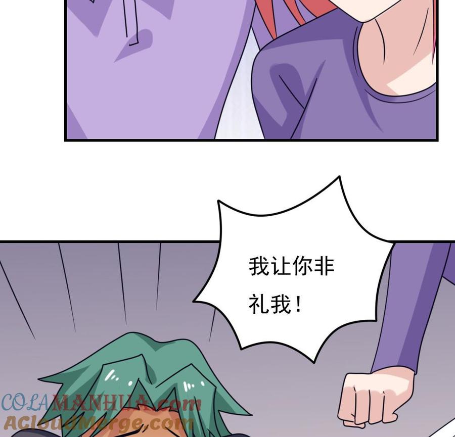 都是黑丝惹的祸 225 第225话 结局篇 7 第43页