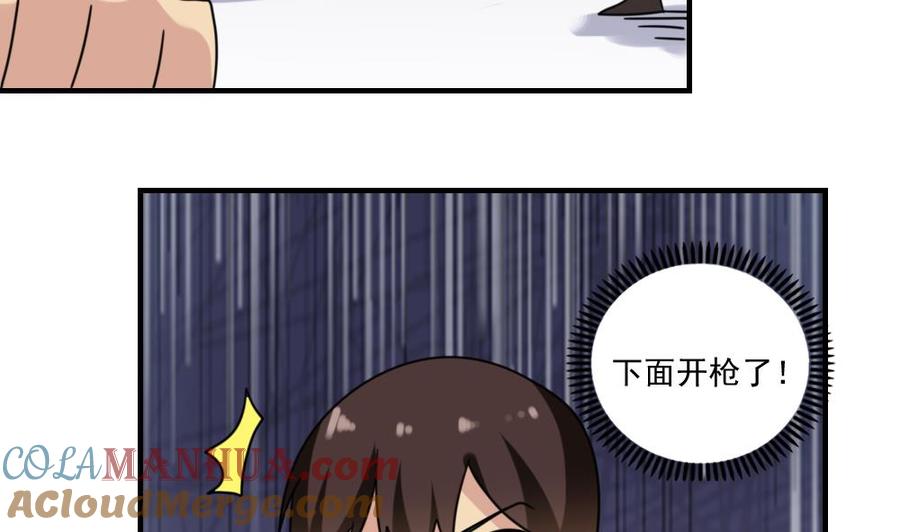 都是黑丝惹的祸 225 第225话 结局篇 7 第19页