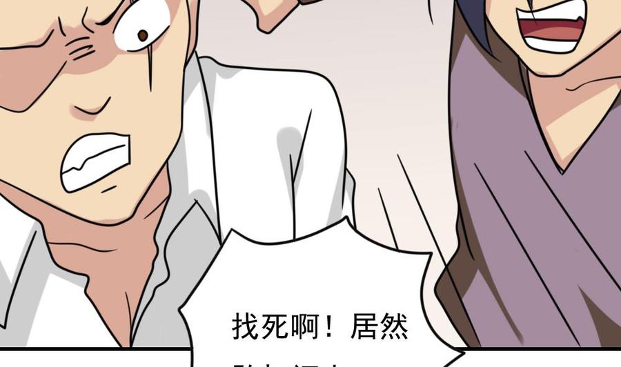 都是黑丝惹的祸 225 第225话 结局篇 7 第8页