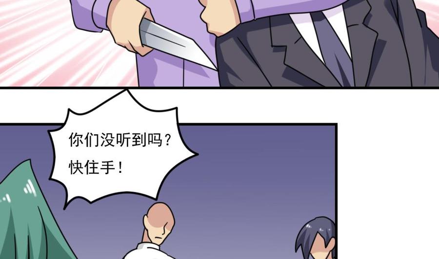 都是黑丝惹的祸 225 第225话 结局篇 7 第17页