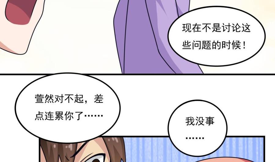 都是黑丝惹的祸 225 第225话 结局篇 7 第41页