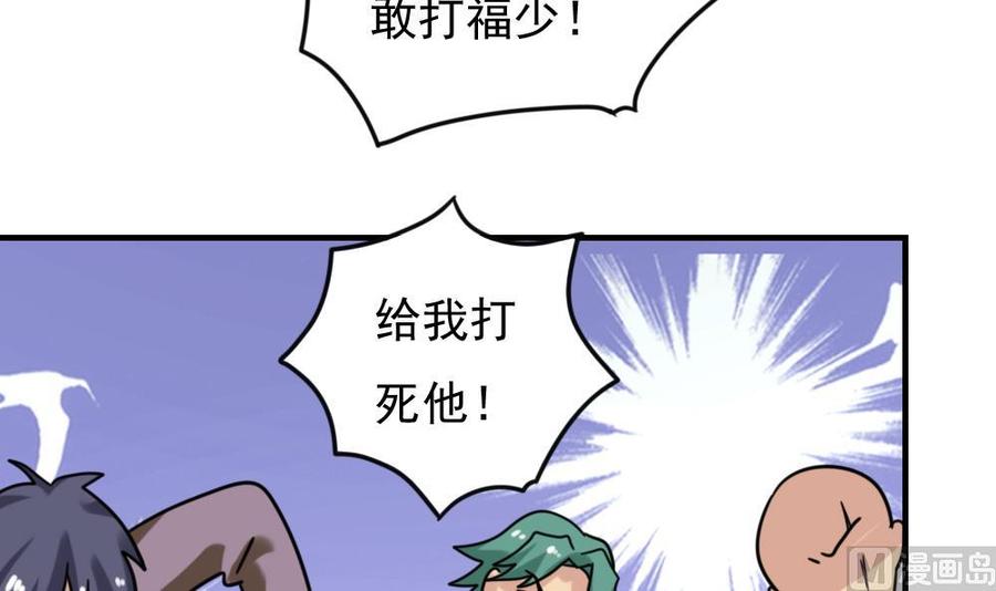 都是黑丝惹的祸 225 第225话 结局篇 7 第9页