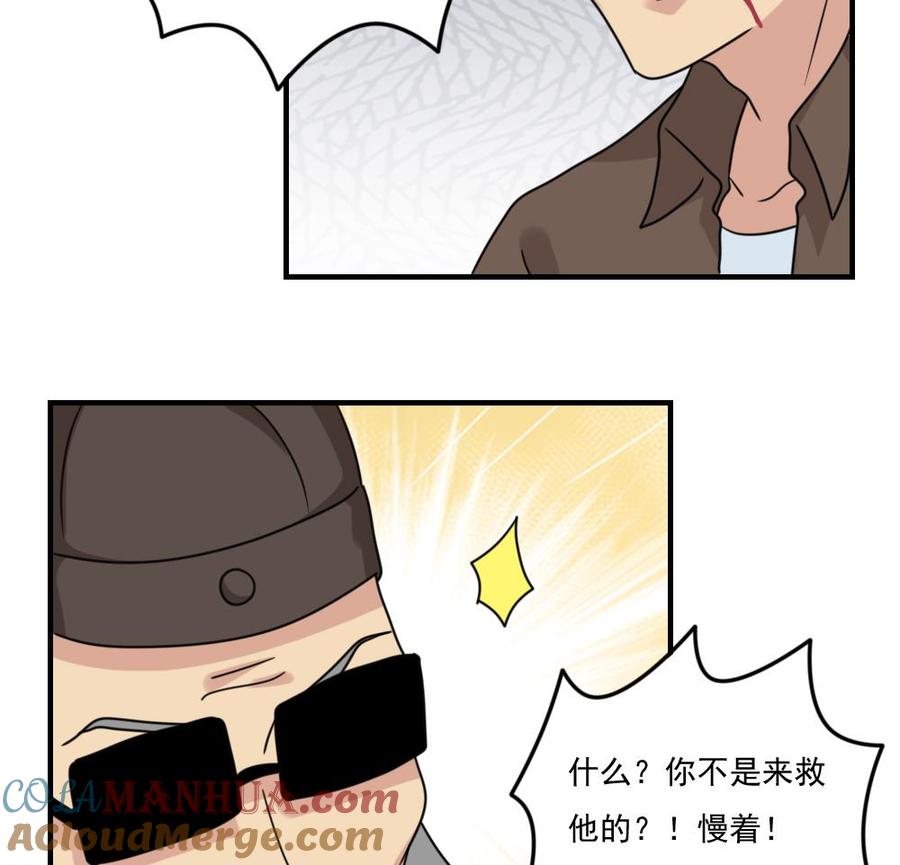 都是黑丝惹的祸 225 第225话 结局篇 7 第28页