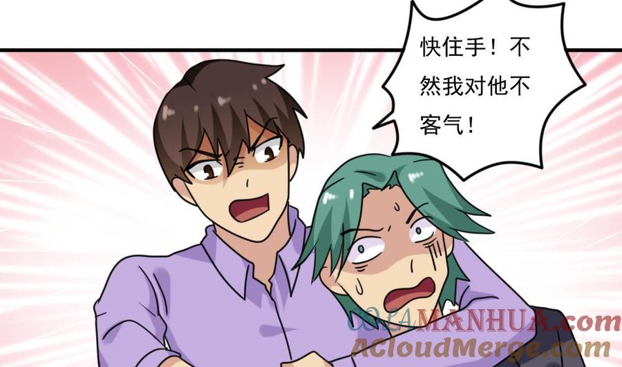 都是黑丝惹的祸 225 第225话 结局篇 7 第16页