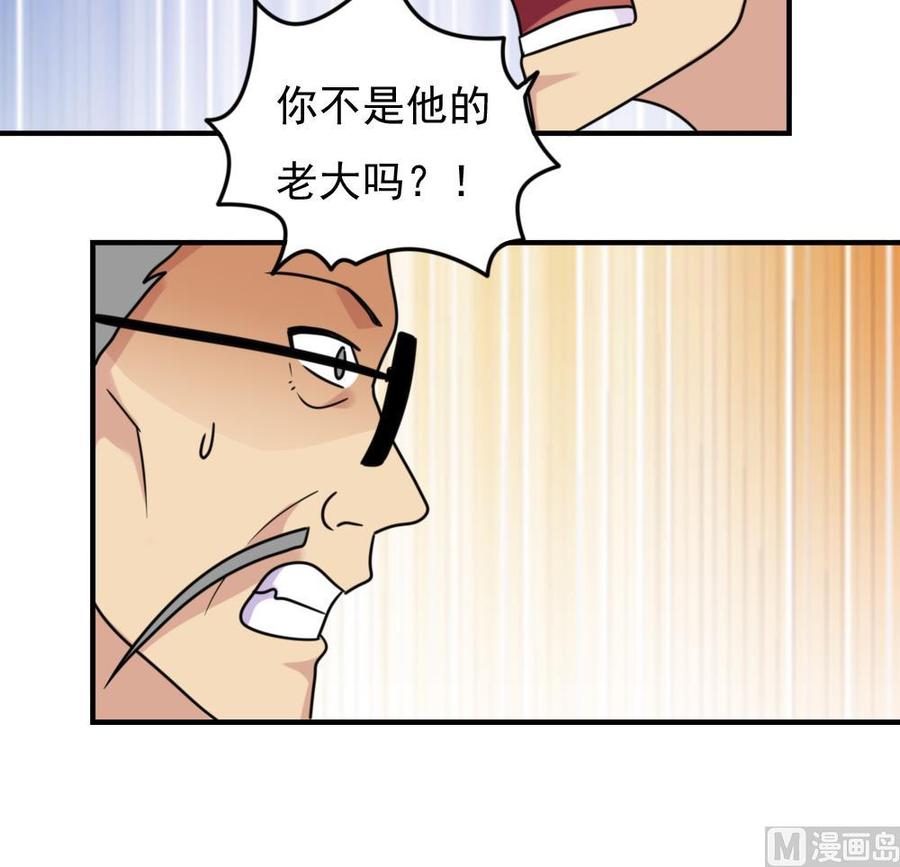 都是黑丝惹的祸 225 第225话 结局篇 7 第30页