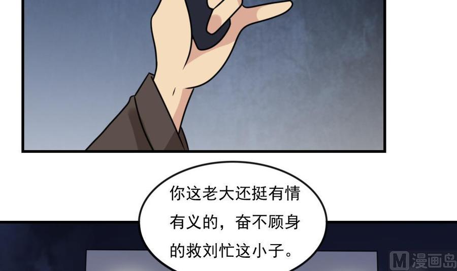 都是黑丝惹的祸 225 第225话 结局篇 7 第24页