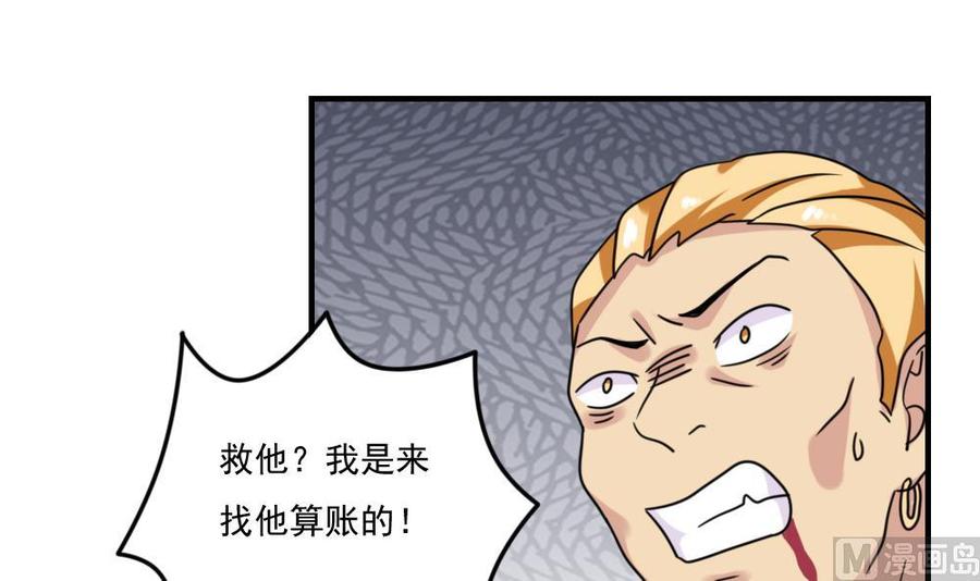 都是黑丝惹的祸 225 第225话 结局篇 7 第27页