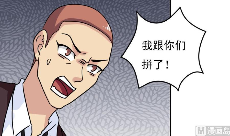 都是黑丝惹的祸 225 第225话 结局篇 7 第3页