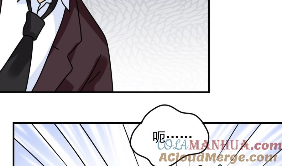 都是黑丝惹的祸 225 第225话 结局篇 7 第4页