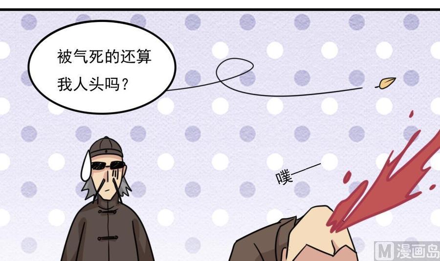 都是黑丝惹的祸 225 第225话 结局篇 7 第33页