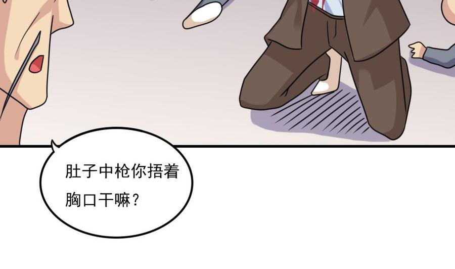 都是黑丝惹的祸 225 第225话 结局篇 7 第32页