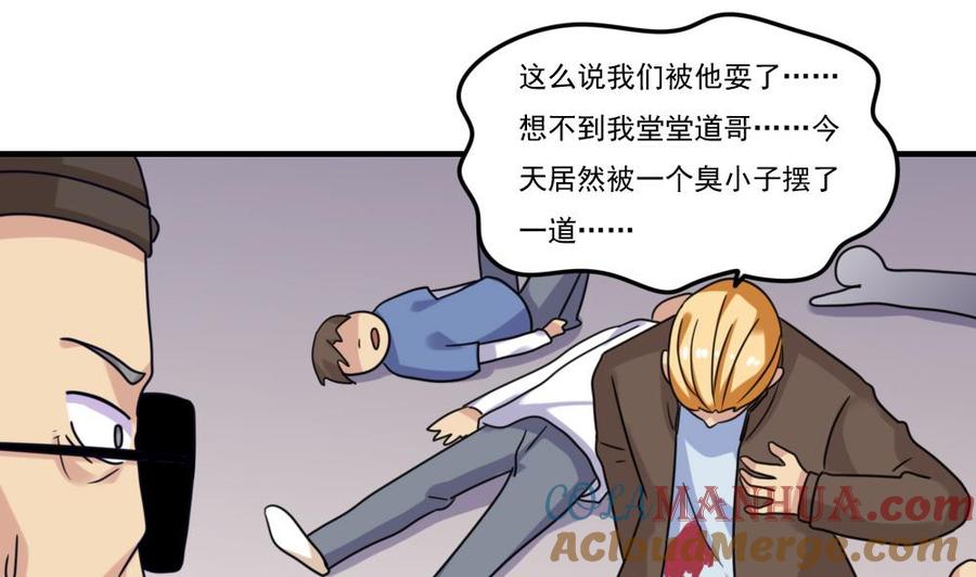 都是黑丝惹的祸 225 第225话 结局篇 7 第31页