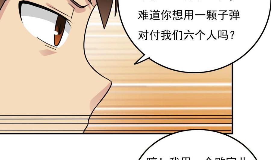 都是黑丝惹的祸 226 第226话 结局篇 8 第10页