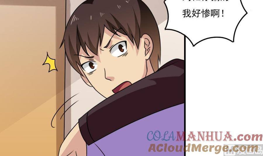 都是黑丝惹的祸 226 第226话 结局篇 8 第3页