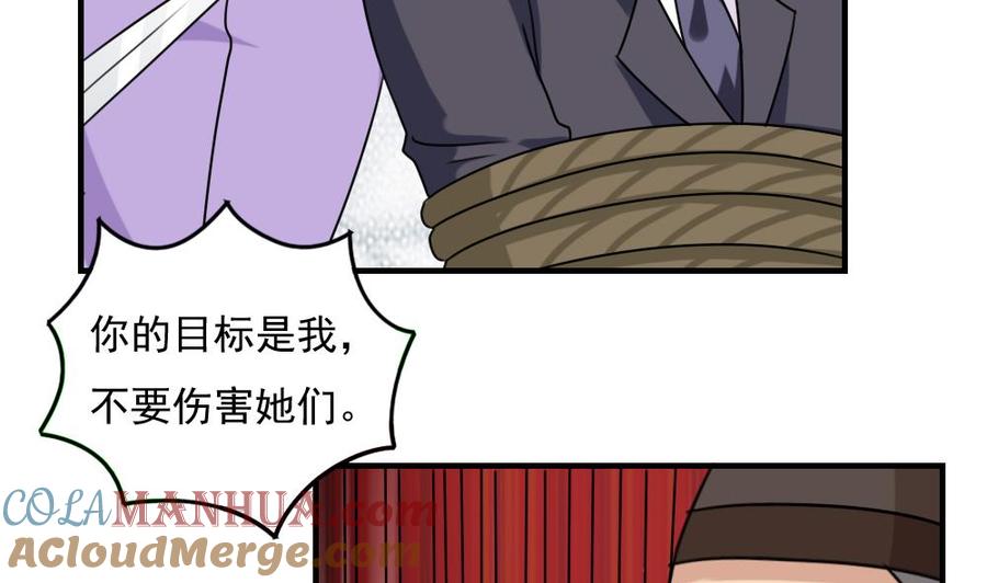 都是黑丝惹的祸 226 第226话 结局篇 8 第23页
