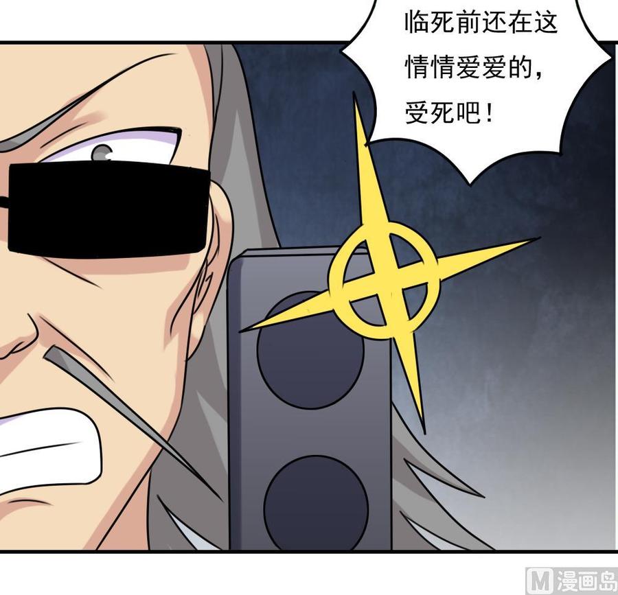 都是黑丝惹的祸 226 第226话 结局篇 8 第30页