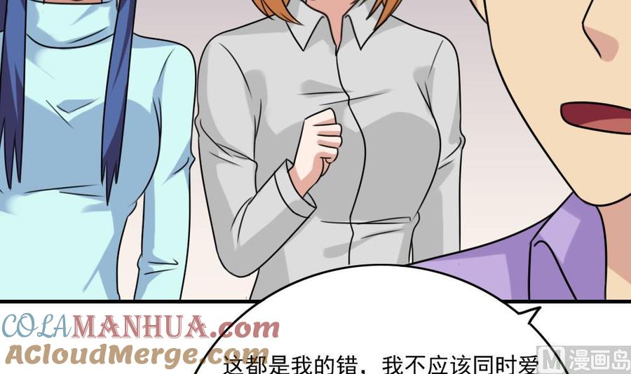 都是黑丝惹的祸 226 第226话 结局篇 8 第27页