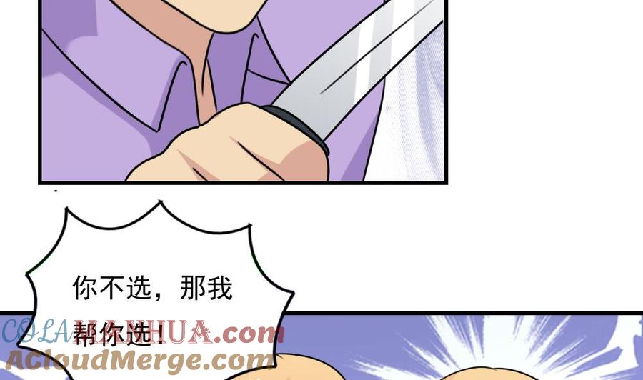 都是黑丝惹的祸 226 第226话 结局篇 8 第19页