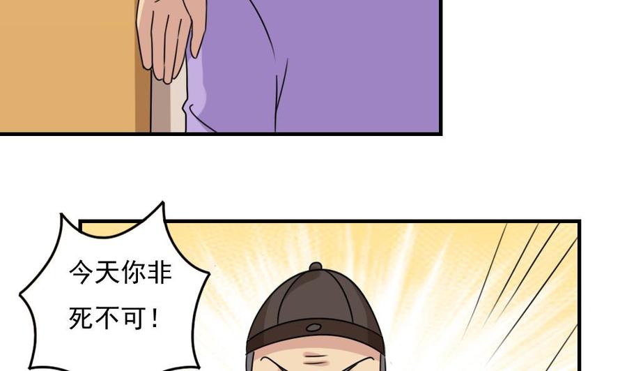 都是黑丝惹的祸 226 第226话 结局篇 8 第4页