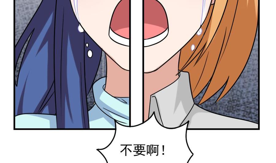 都是黑丝惹的祸 226 第226话 结局篇 8 第32页