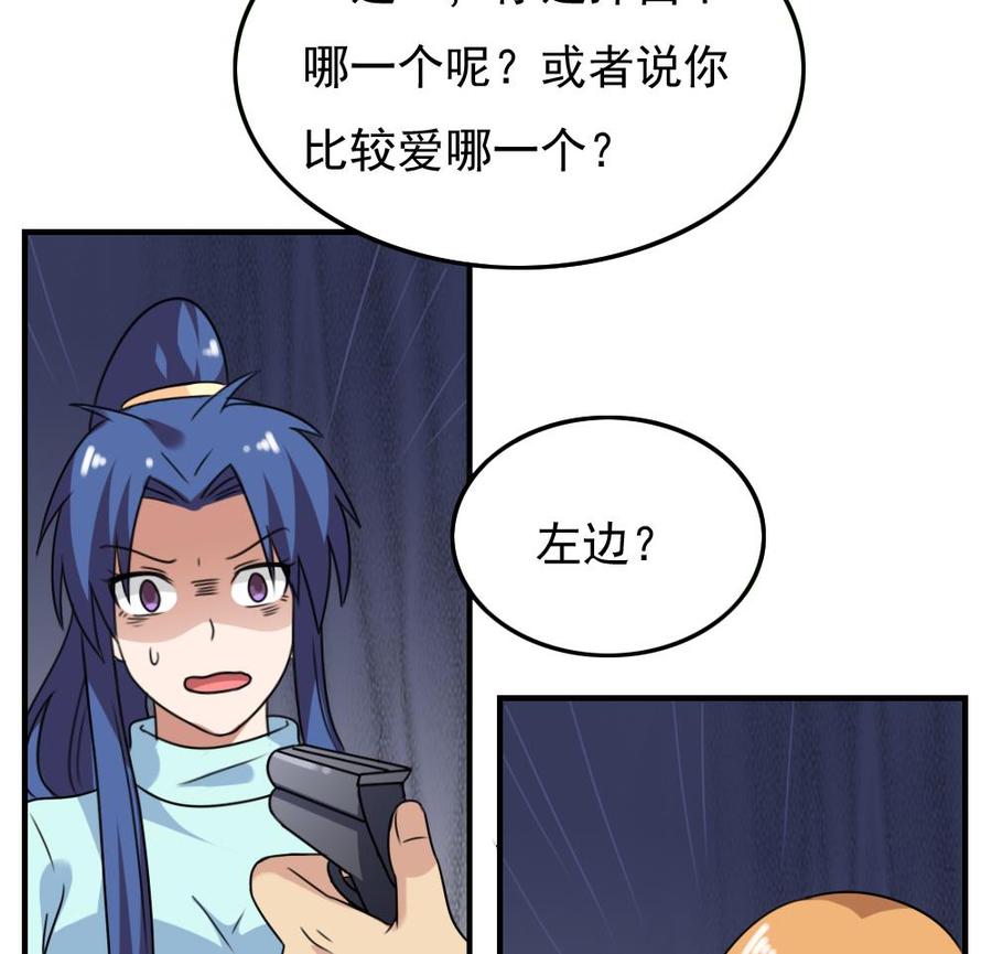 都是黑丝惹的祸 226 第226话 结局篇 8 第14页