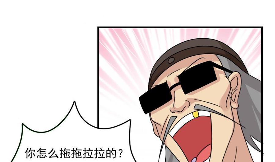 都是黑丝惹的祸 226 第226话 结局篇 8 第16页